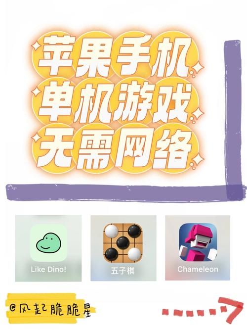 苹果收费游戏哪个好玩？老玩家推荐这几款！