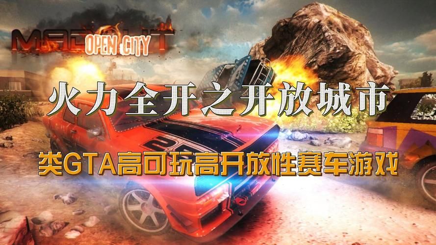 苹果汽车游戏有哪些？这几款让你玩到停不下来！
