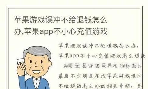 苹果游戏充值失败怎么办？常见问题解决方法！