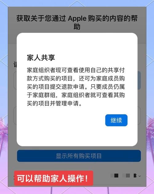 苹果游戏充值想退款?手把手教你快速申请退款!