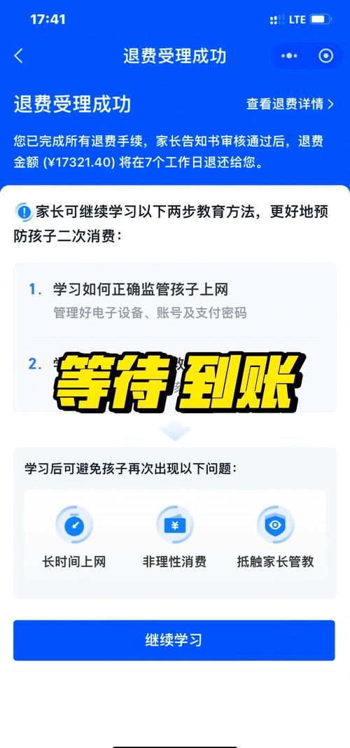 苹果游戏充值想退款?手把手教你快速申请退款!