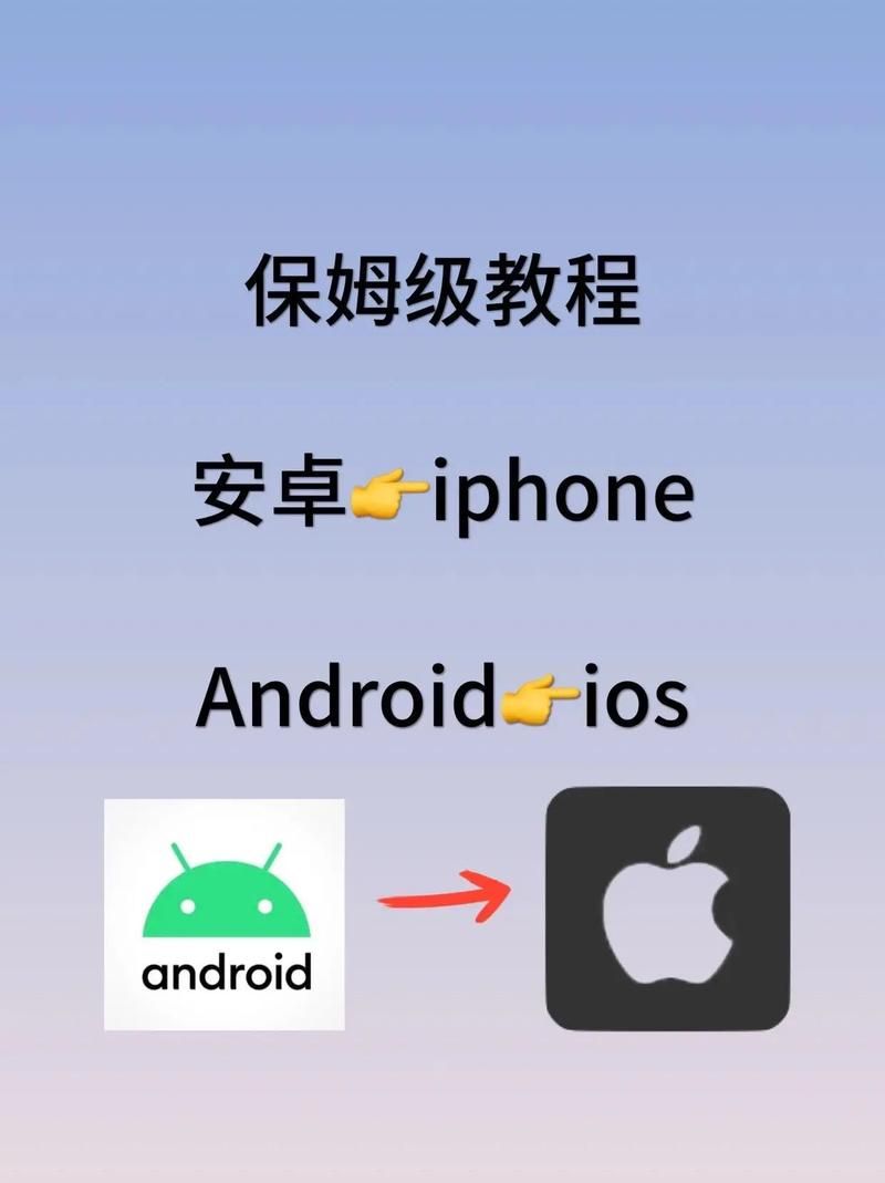 苹果游戏安卓手机怎么玩？3分钟教会你！