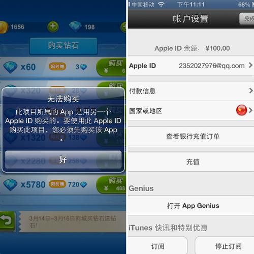 苹果游戏无法充值怎么办?解决方法看这篇就够了!