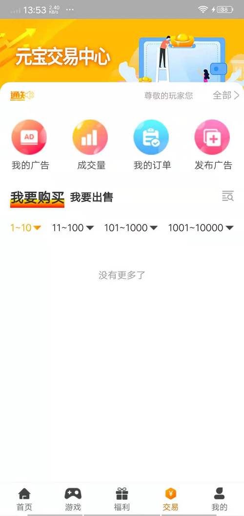 苹果游戏盒怎么下载?官方渠道安全又放心!