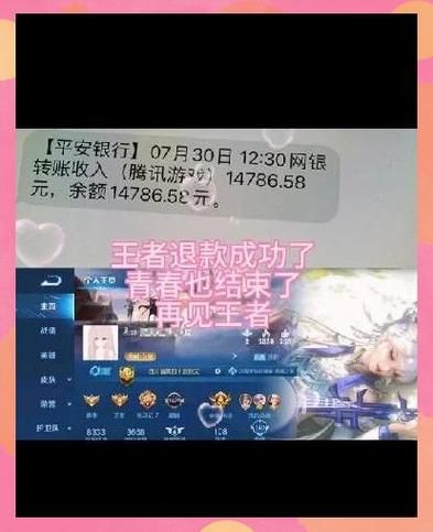 苹果游戏误充值怎么办？别慌，教你快速退款！