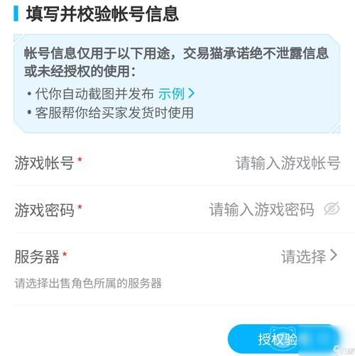 苹果游戏账号交易去哪好?这几个平台很多人用!
