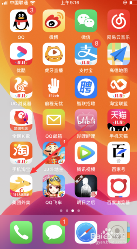 苹果游戏辅助软件安全吗？老玩家分享使用经验！