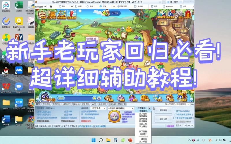 苹果游戏辅助软件安全吗？老玩家分享使用经验！