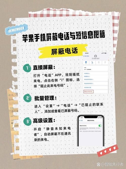 苹果游戏防打扰设置指南，轻松屏蔽各种消息通知！