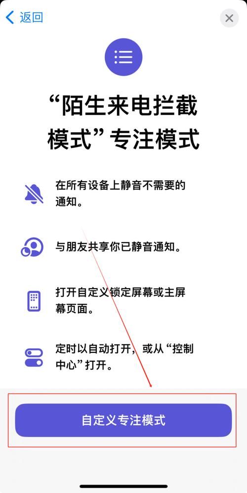 苹果游戏防打扰设置指南，轻松屏蔽各种消息通知！