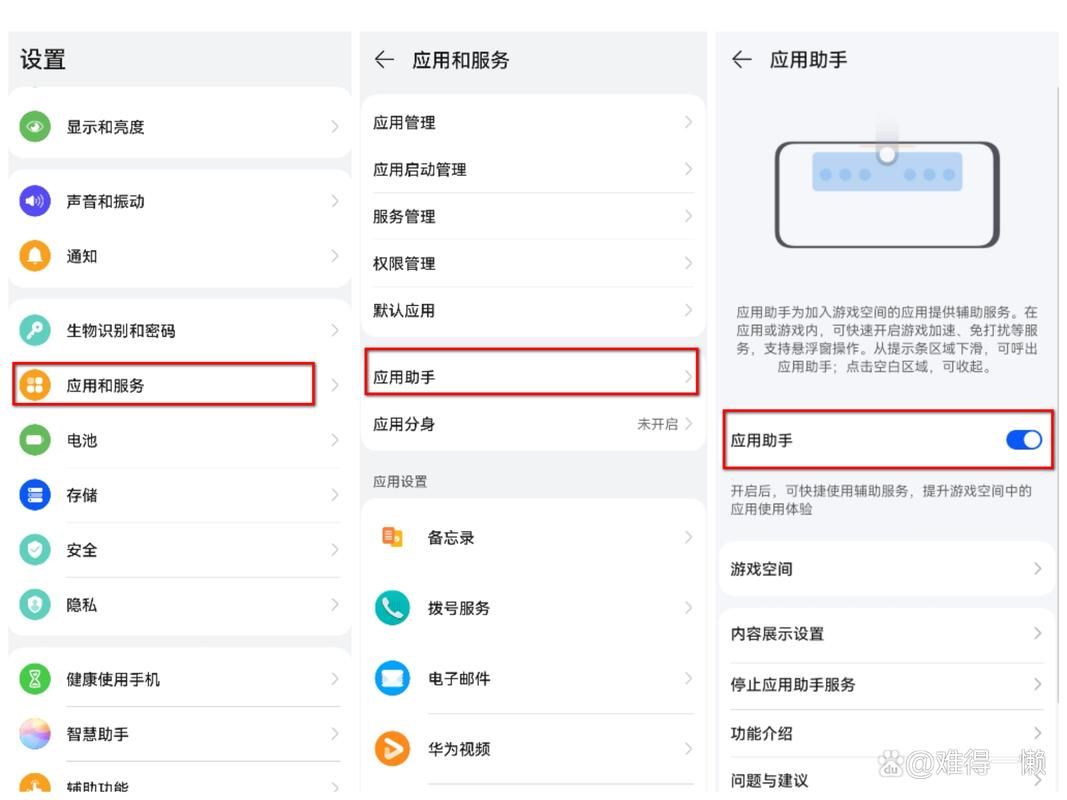 苹果游戏防打扰设置指南，轻松屏蔽各种消息通知！