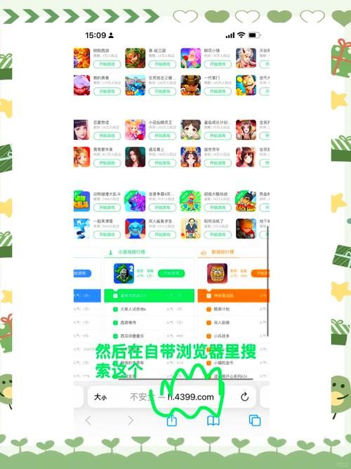 苹果版4399游戏盒闪退怎么办？教你几招轻松解决！