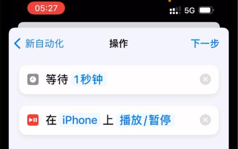 苹果玩游戏时怎么同时听歌?这个方法超简单!
