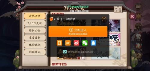 苹果用户看过来！九游游戏下载安装教程！