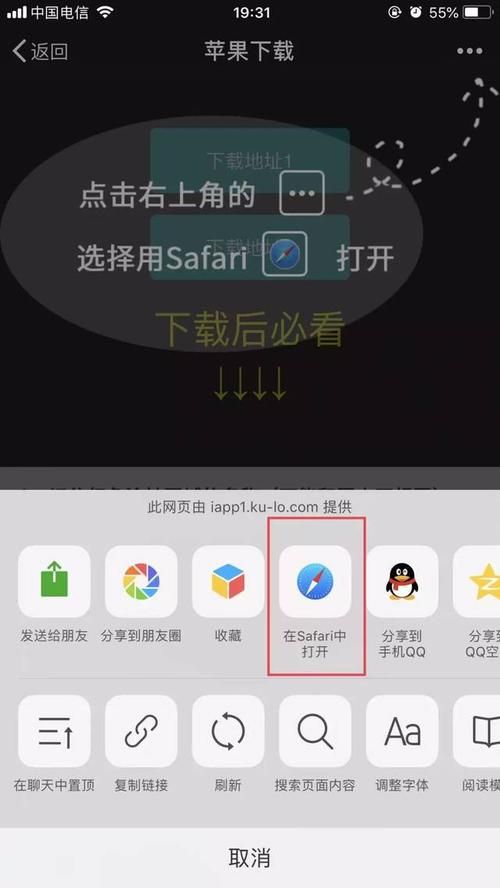 苹果破解游戏下载教程，新手也能快速上手！