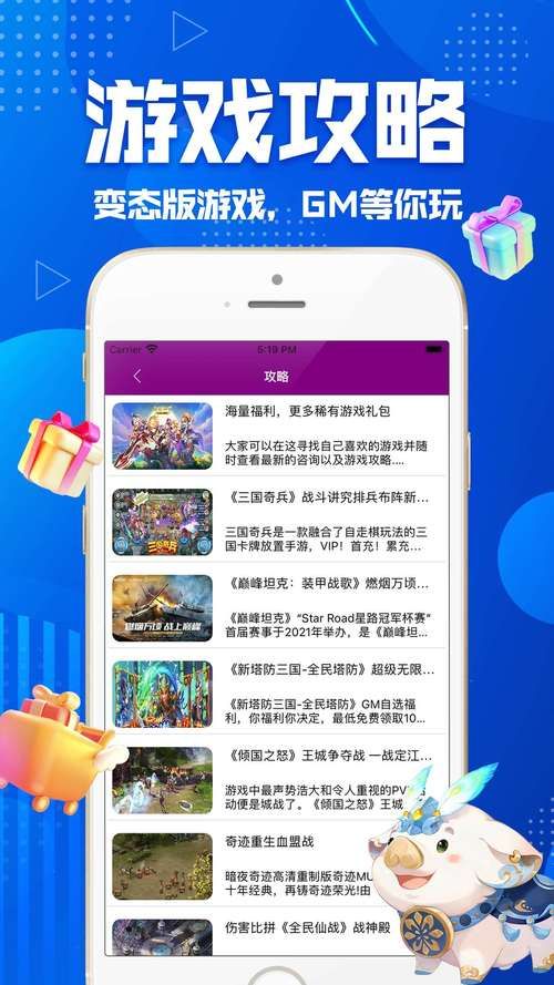 苹果破解版游戏大全分享，超多好玩游戏等你来！