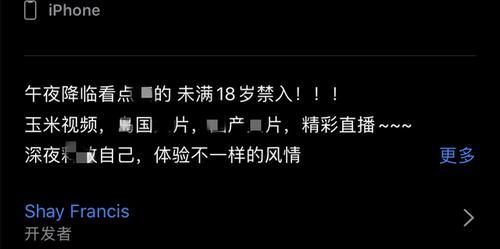 苹果破解版游戏安全吗?下载前必须注意这几点!