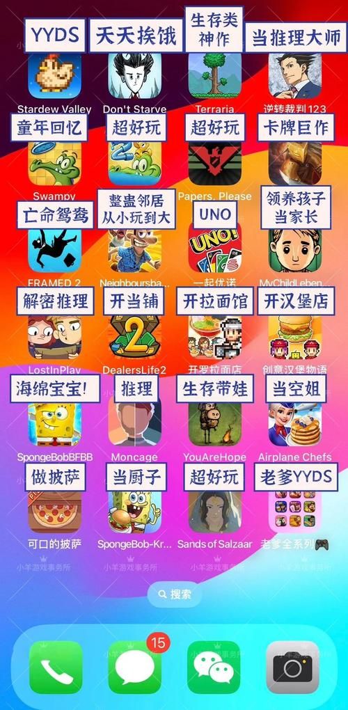 苹果竖屏游戏大盘点,休闲益智单机全都有!