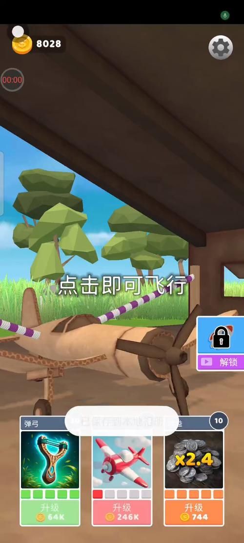 苹果系统最好玩的飞机游戏,这几个让你上瘾!