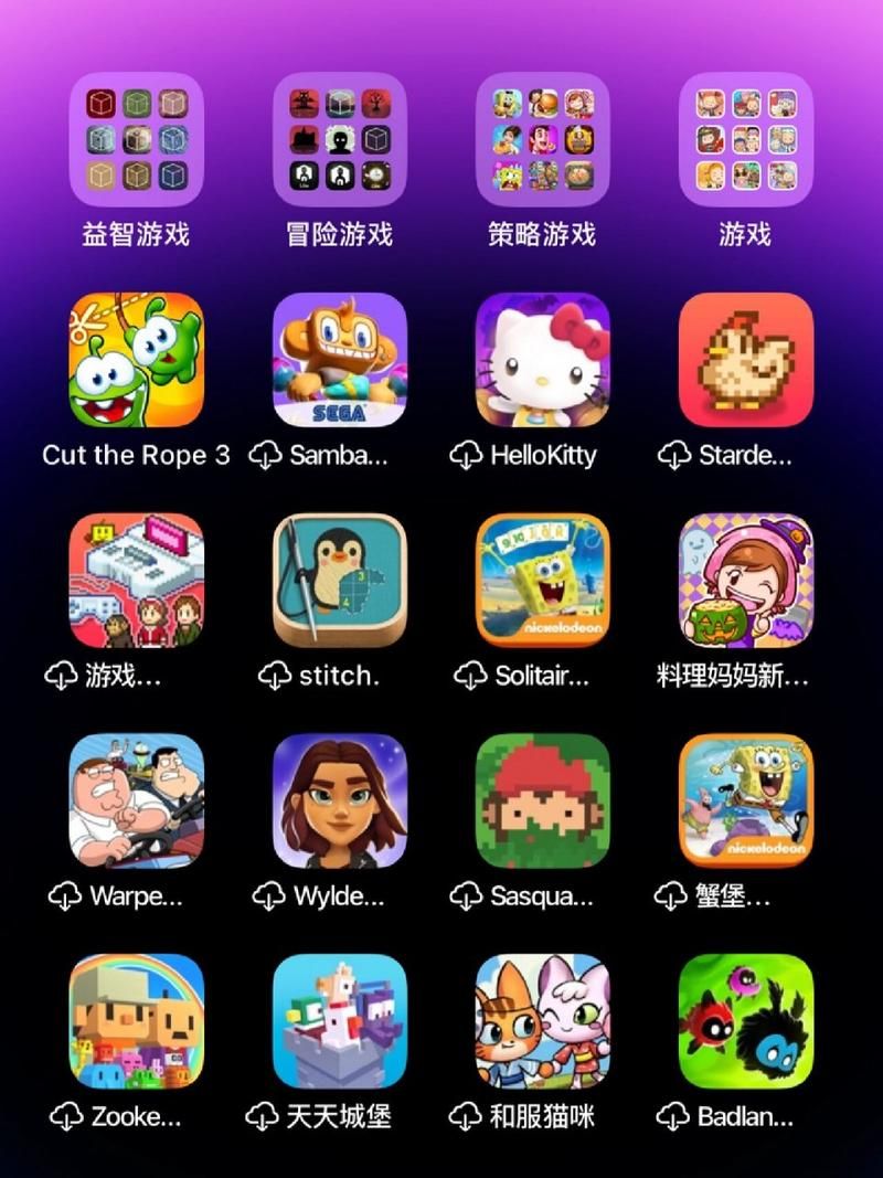 苹果经典游戏排行榜更新，哪款是你的最爱？