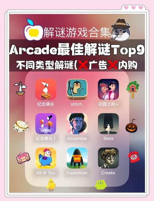 苹果解密游戏有哪些？这几款让你玩到停不下来！