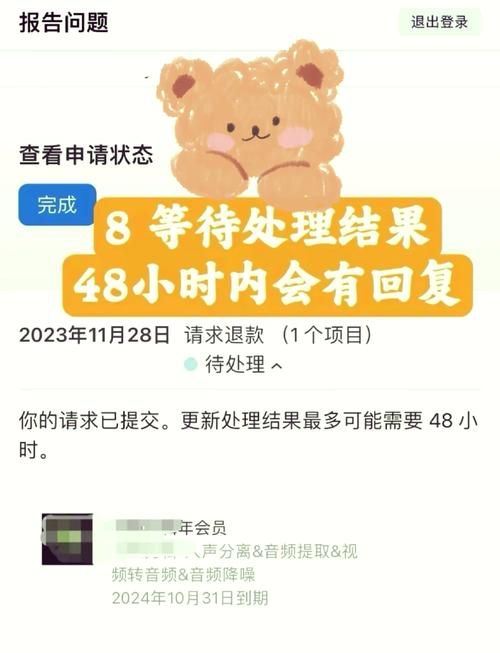 苹果退款游戏会封号吗？官方规则解读来了！