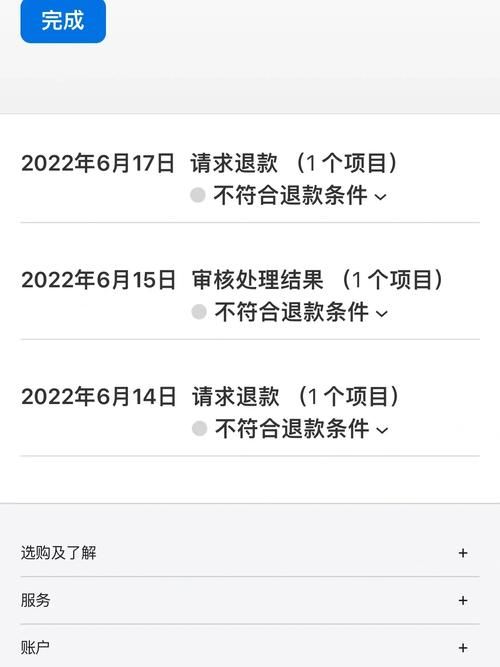 苹果退款游戏会封号吗？官方规则解读来了！