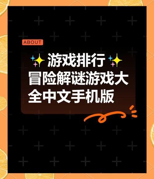 苹果闯关游戏推荐：这几款免费又好玩别错过！
