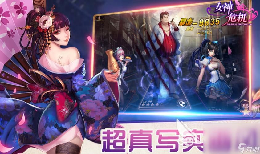 草美女游戏哪个好玩？精选多款高人气美女游戏！