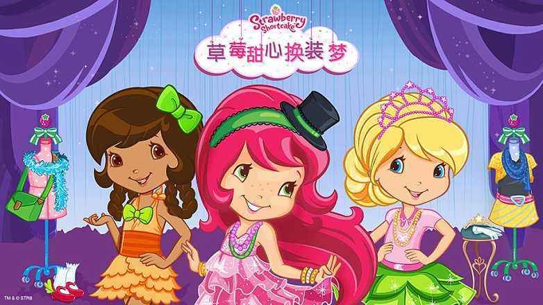 草莓公主跑酷游戏在哪下载？新手快速上手攻略！