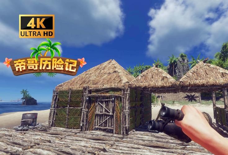 荒岛求生游戏下载哪个好？这几个版本值得一试！