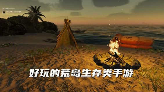 荒岛求生的游戏有哪些?盘点那些刺激好玩的游戏!