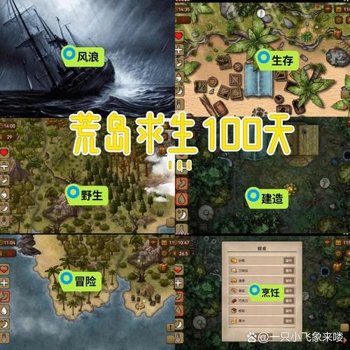 荒岛生存记游戏怎么联机?和朋友一起求生!