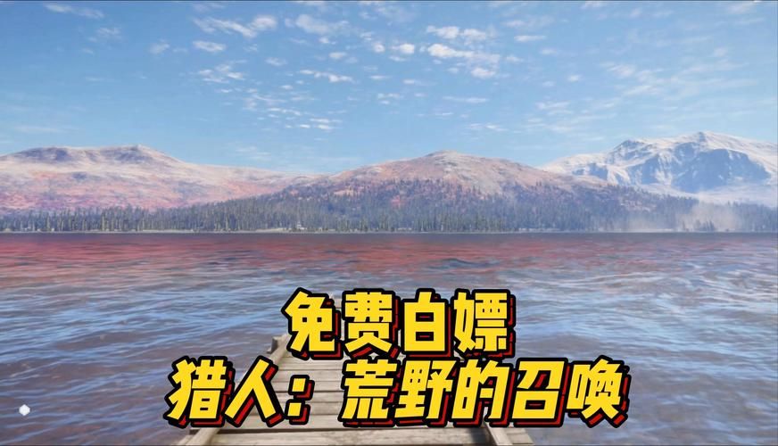 荒野的召唤游戏下载:手机电脑都能玩!