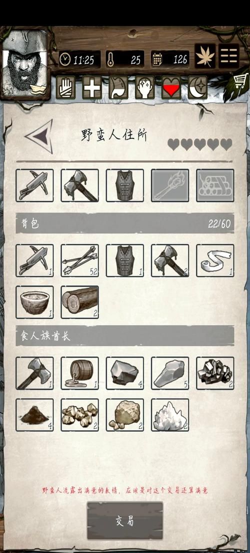 荒野逃生游戏太难？这份通关秘籍快收好！