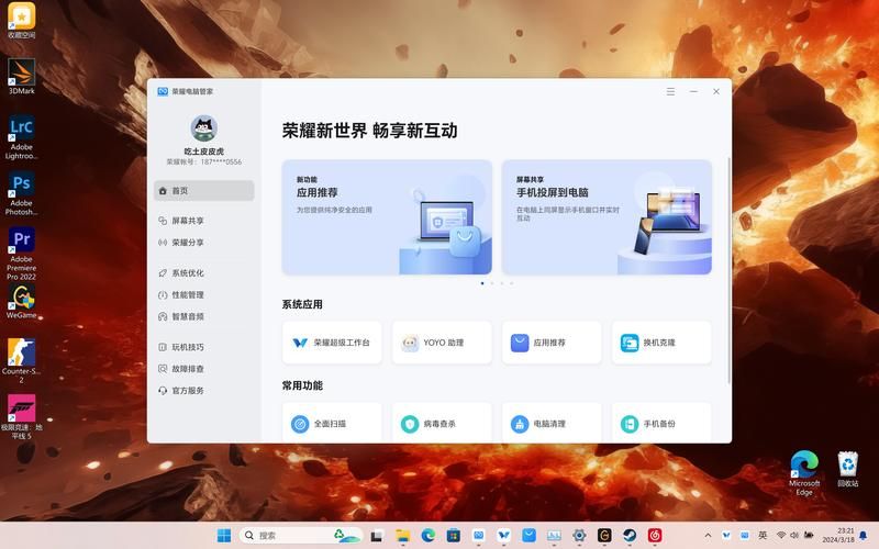 荣耀电脑游戏下载：官方渠道和热门平台都在这！