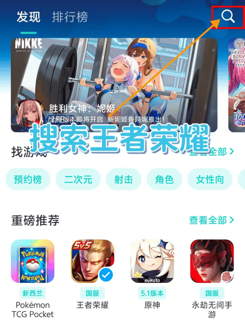 荣耀电脑游戏下载：官方渠道和热门平台都在这！