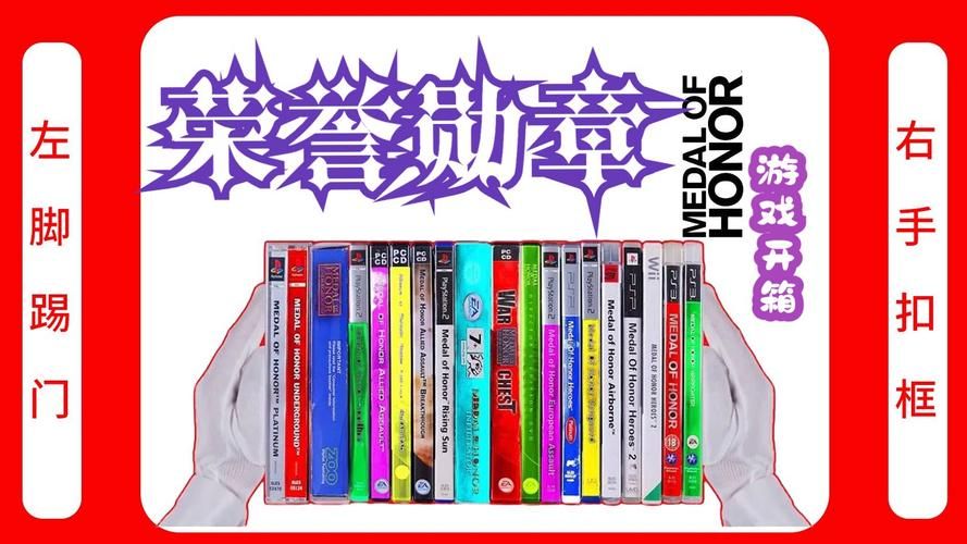 荣誉勋章游戏视频哪里找？高玩分享私藏秘籍！