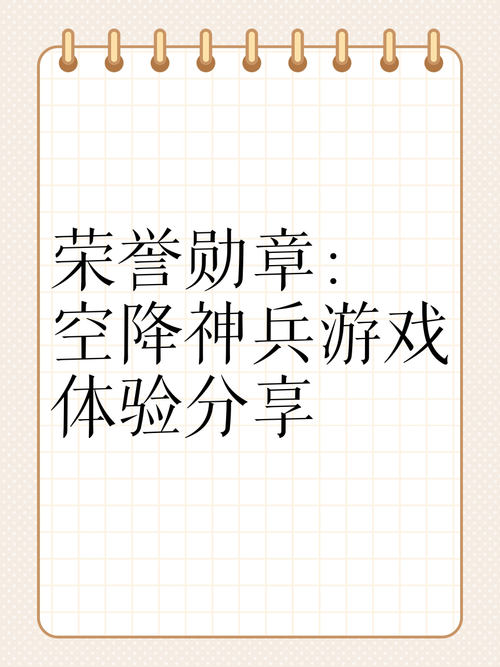 荣誉勋章游戏视频哪里找？高玩分享私藏秘籍！
