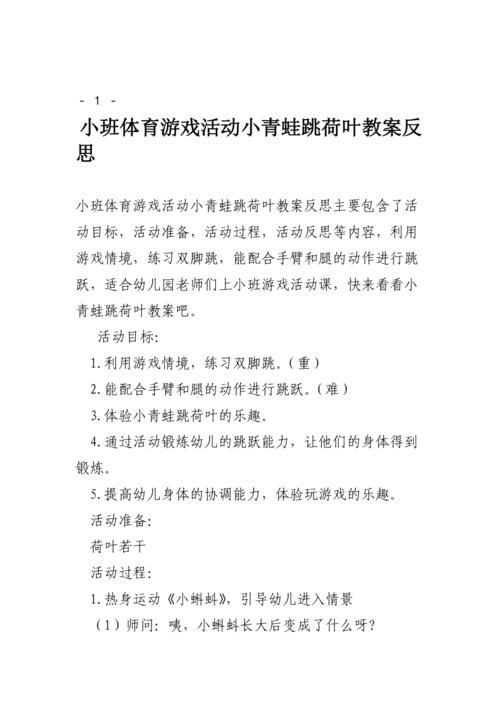 荷叶跳游戏玩法详解,超简单规则一学就会!