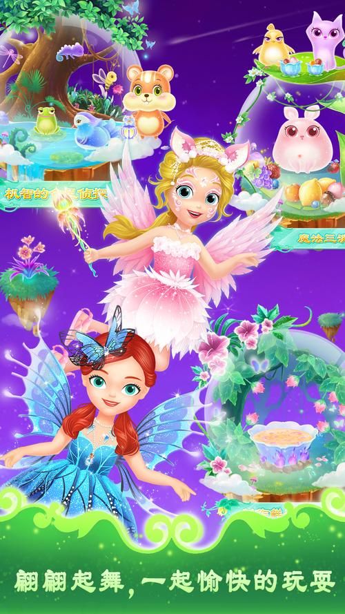 莉比公主小游戏大全：不用下载，在线就能玩！