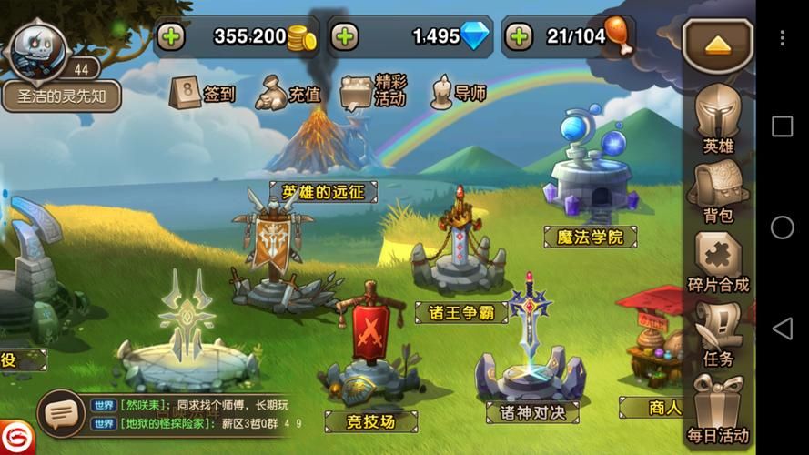 莉莉丝游戏刀塔传奇下载：最新版本安装教程！