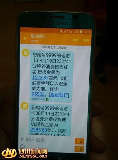 莫名收到电信爱游戏信息费？原因可能在这！