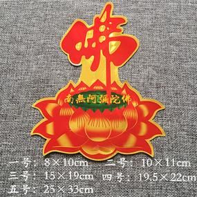 莲花光游戏神通佛相关介绍,新手入门必看!