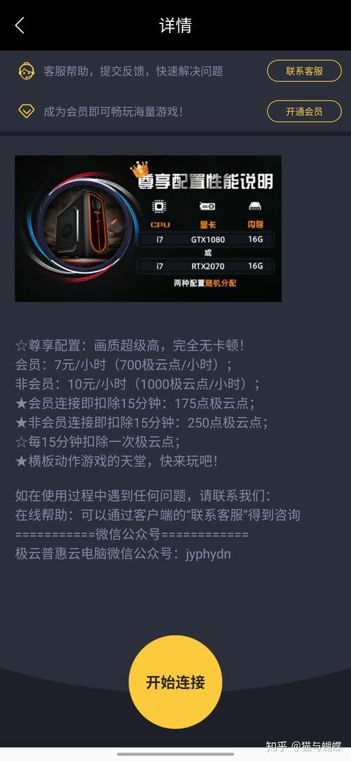 菜鸡游戏平台是什么?带你了解云游戏的魅力!