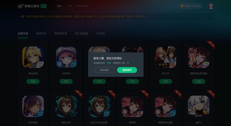 菜鸡游戏平台是什么?带你了解云游戏的魅力!