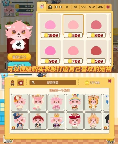 萌宠养成记小游戏免费下载，开启你的云养宠之旅！