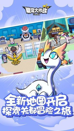 萌宠大作战游戏好玩吗？玩家真实评价都在这了！