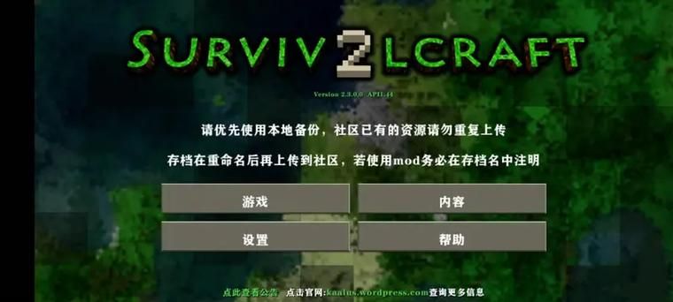 萌新求助,生存战争怎么开始游戏啊?看这里!