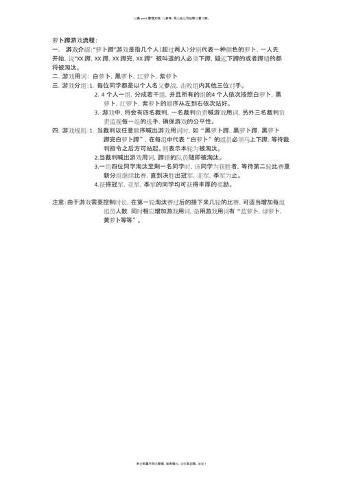 萝卜蹲游戏规则介绍，一分钟学会怎么玩萝卜蹲！